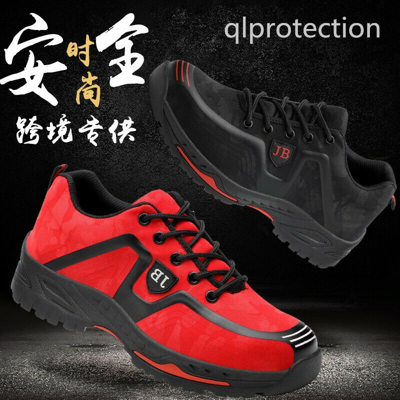 新品鋼頭鞋 鞋 防護鞋 耐磨防滑 透氣 戶外工作鞋 耐高溫 舒適防臭勞保鞋 防砸防撞休閒鞋 工作鞋 登山鞋