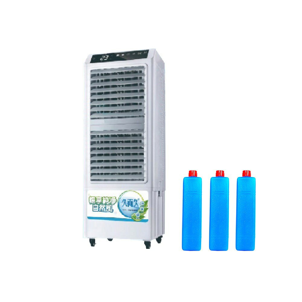 水摩爾冰涼扇 久而久家用/營業用水冷氣 水冷扇 送冰晶罐3支 大面積超強出風口45公升水箱 冰冷扇 適居家客廳營業用 冷氣降溫循環冰風扇
