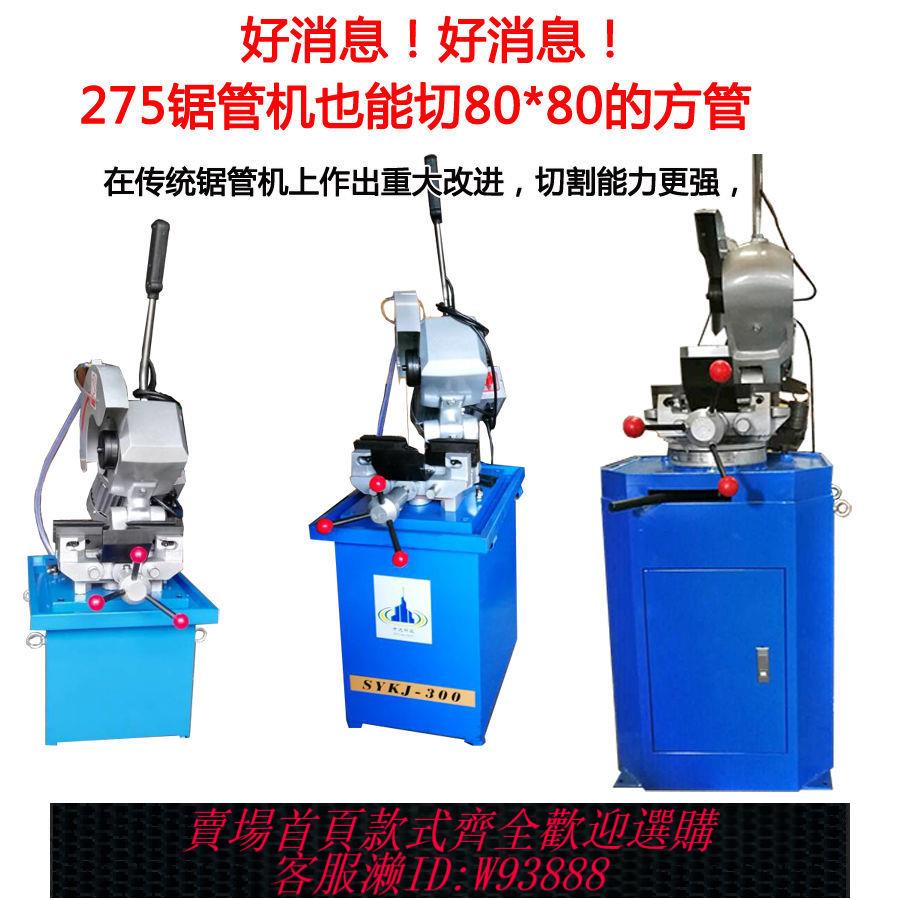 無壓水切割機 切管機切角機水切機無毛刺不銹鋼切割機鋸管機管材切機