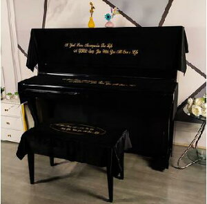 【台灣現貨】鋼琴防塵罩 北歐黑色鋼琴蓋布現代簡約美式輕奢防遮塵全半套罩電鋼琴絲絨『XY13022』