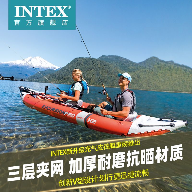 限時下殺！【免運】皮劃艇 橡皮艇 充氣船 釣魚船 INTEX 新款豪華雙人沖鋒舟充氣船釣魚特厚折疊皮劃艇成人戶外【八折下殺】【限時減免】【可開發票】