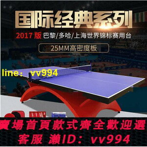 雙碟乒乓球桌國標標準版移動成人家用室內專業比賽大彩虹乒乓球臺