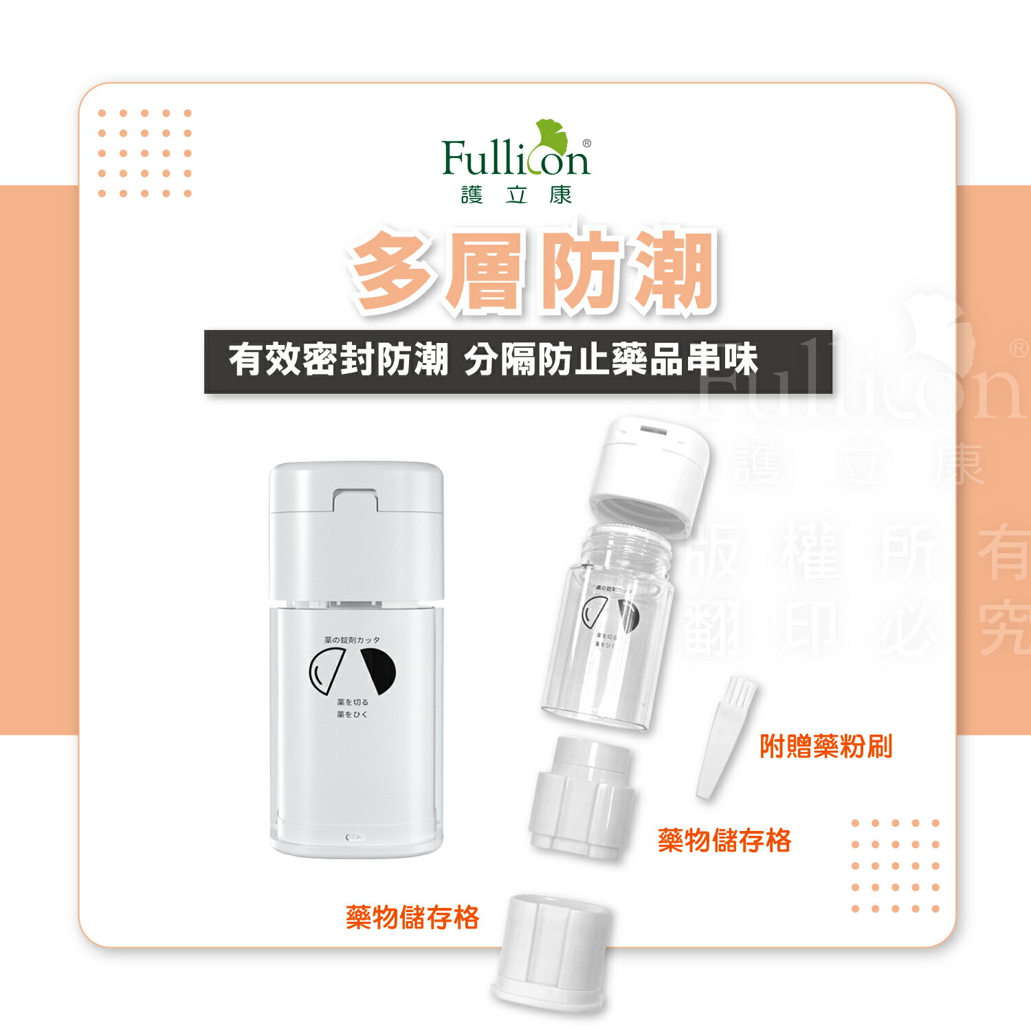 磨藥器 切藥 水杯 磨藥/切藥器 藥粉 切藥器 儲藥 藥品分裝盒 藥品保存【護立康】 6