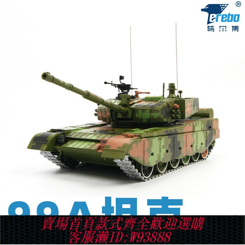 {臺灣公司貨 可打統編}1:24中國99a坦克模型合金99式大改金屬裝甲車主戰坦克擺件成品