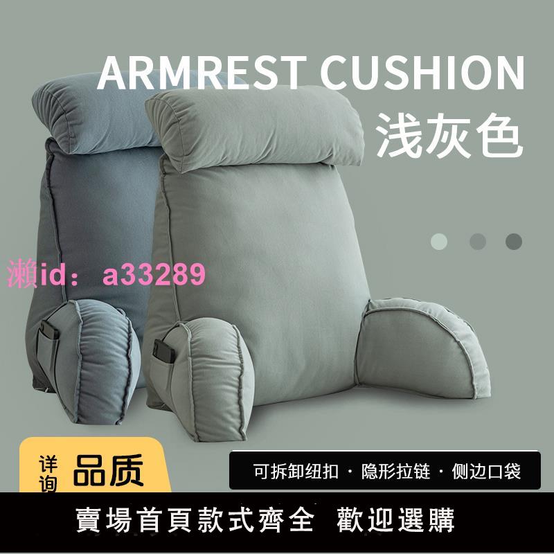床頭軟包大靠背墊床上靠枕護頸靠墊抱枕宿舍學生沙發護腰枕頭餵奶