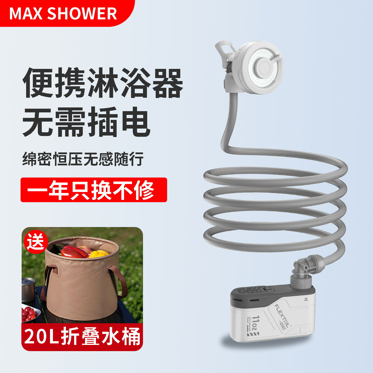 【台灣公司 可打統編】FLEXTAIL魚尾戶外便攜式電泵淋浴器露營電動花灑宿舍自吸洗澡神器