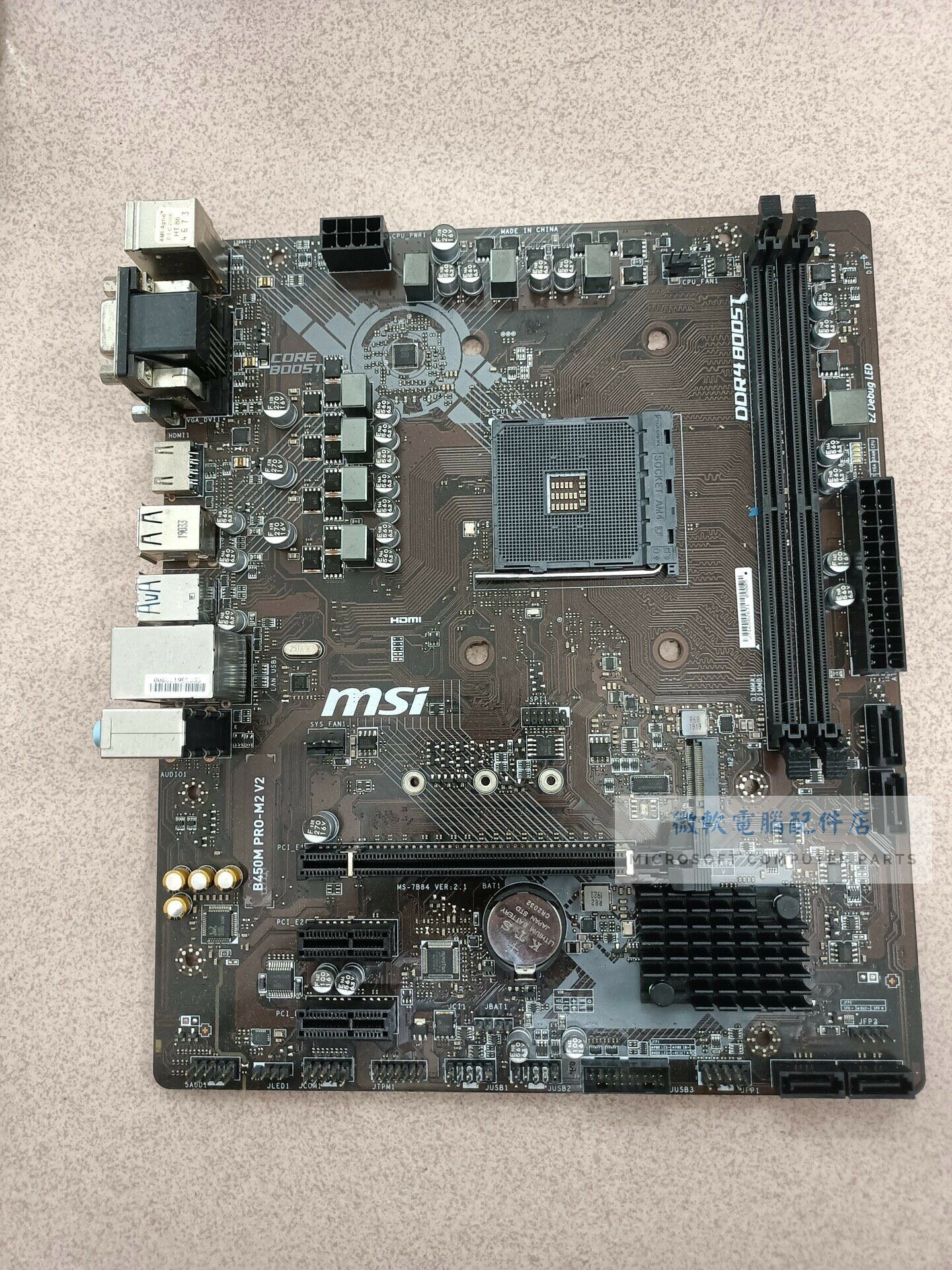 微星 B450M PRO-M2 V2 主機板 AM4 B450 二手 具 M2 固態 介面 插槽 擋板 CPU 散熱器 扣