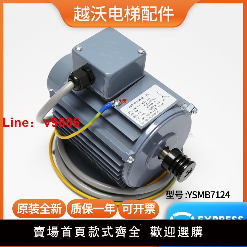 【臺灣公司 可開發票】適用日立電梯門電機YSMB7124三相變頻非同步電動機馬達變頻器配件