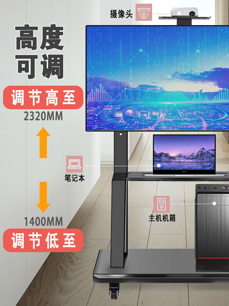 可移動電視機落地支架 通用萬能電視機支架掛架落地式可移動教育會議一體機帶輪推車座架