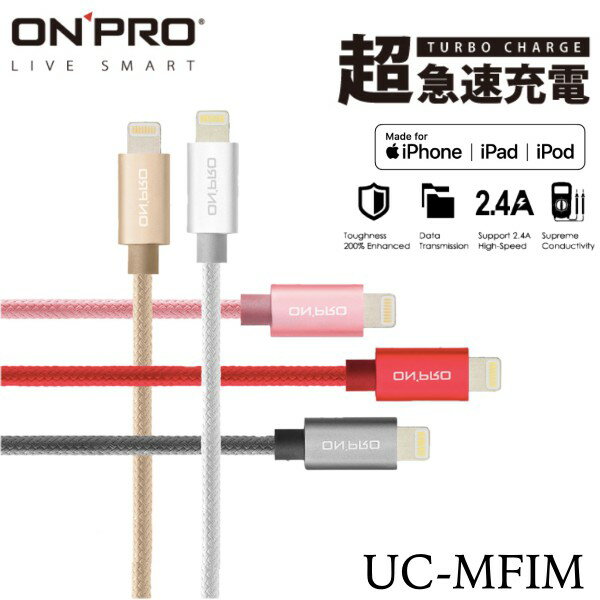 ONPRO IPhone 原廠認證線 MFI 尼龍 編織線 UC-MFIM 充電傳輸線