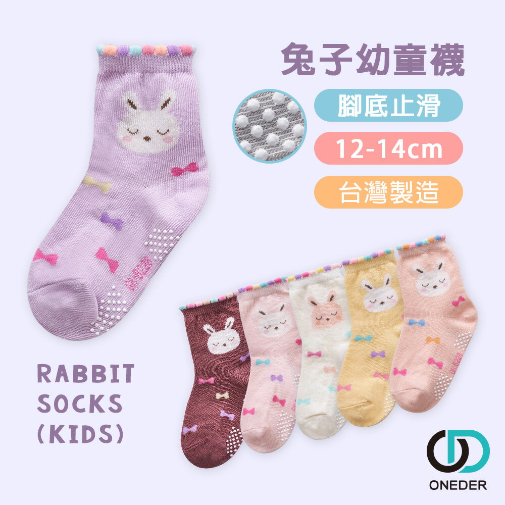 【ONEDER旺達】兔子女童襪 日系止滑幼童襪 1/2襪-GK-B228