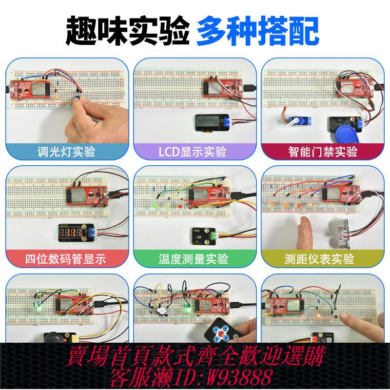 arduino8051開發板 輕松電腦程式設計ESP32開發板物聯網入門套件Python/c/c++相容Arduino