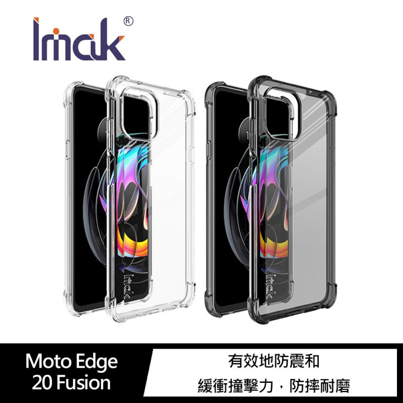 Imak Moto Edge 20 Fusion 全包防摔套(氣囊)