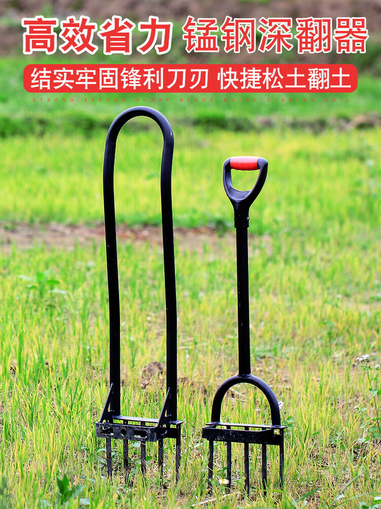 翻土神器 翻土叉 鬆土器 翻地松土神器挖地松土器加長園林鏟子挖土器農用工具家用種植鋤頭【MJ21494】 0
