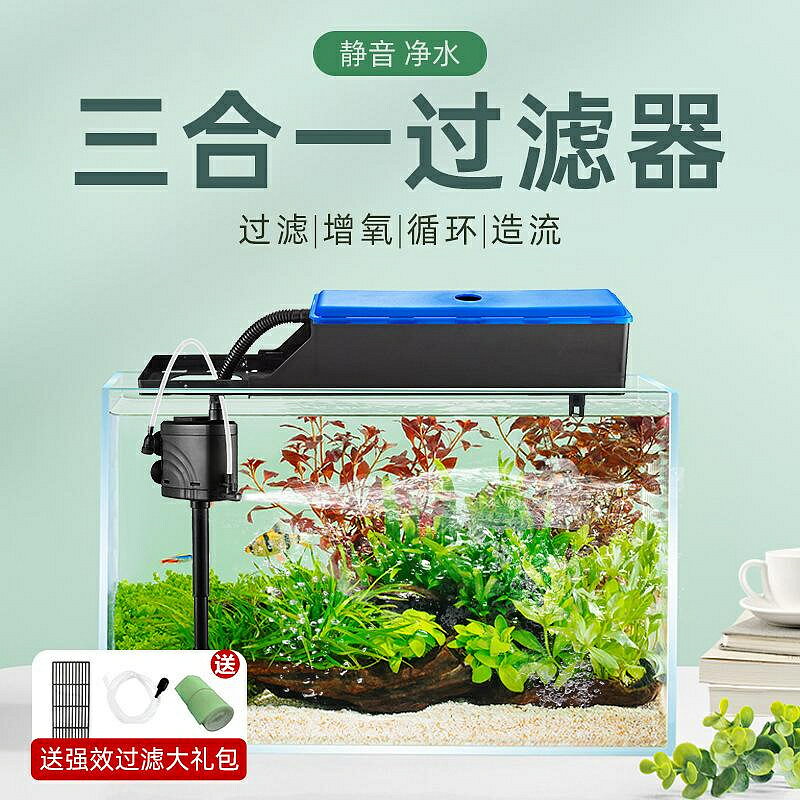 新秀三合一魚缸過濾器循環系統超靜音水泵上置滴流水族箱增氧設備