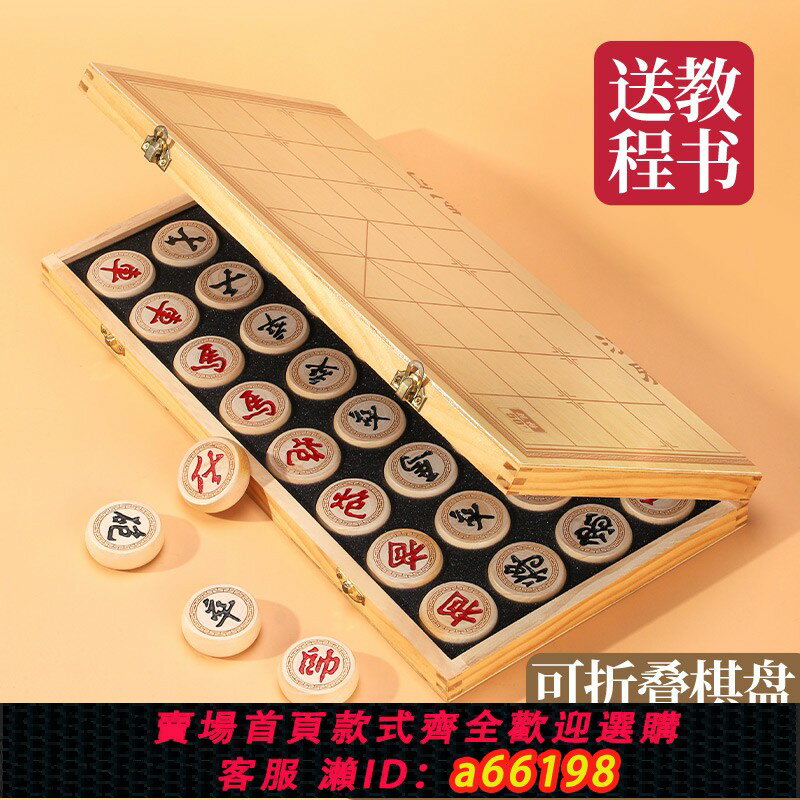 【臺灣公司 可開發票】駱泰中國象棋實木大號高檔成人小學生兒童橡棋套裝便攜式木質棋盤