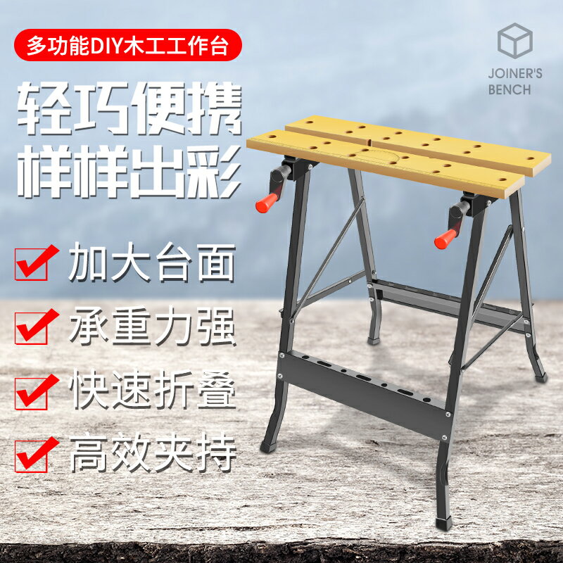 【臺灣公司優質服務】折疊木工工作臺鋸臺多功能手工工具推臺倒裝鋸便攜臺鋸小型操作臺