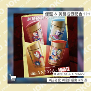 【JOKO JOKO】日本 ANESSA x MARVEL - 限定款 金鑽高效 防曬乳 60ML 款式隨機