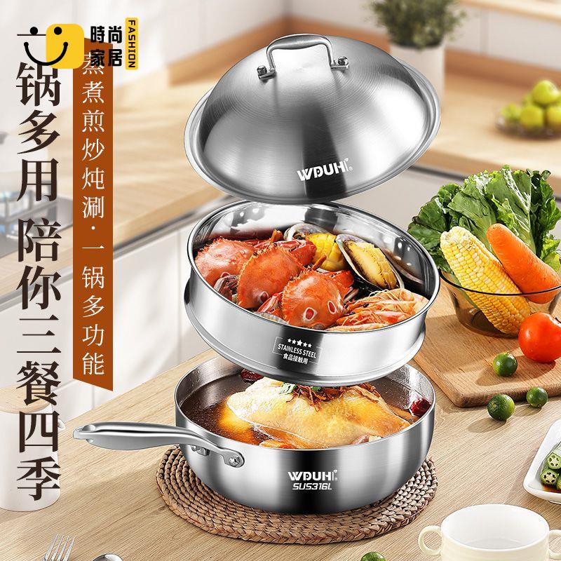 工廠現貨 免運 炒菜鍋 家用鍋 鍋具 無塗層316L不銹鋼不沾鍋家用電磁爐燃氣灶專用炒菜鍋平底煎牛排鍋特惠/工廠直銷 售後保障s5310