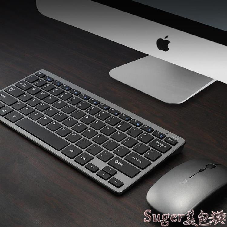 鍵盤 無線鍵盤滑鼠套裝可連蘋果筆記本電腦靜音辦公外接2.4G臺式小鍵盤便攜安卓手機通用鍵鼠 LX