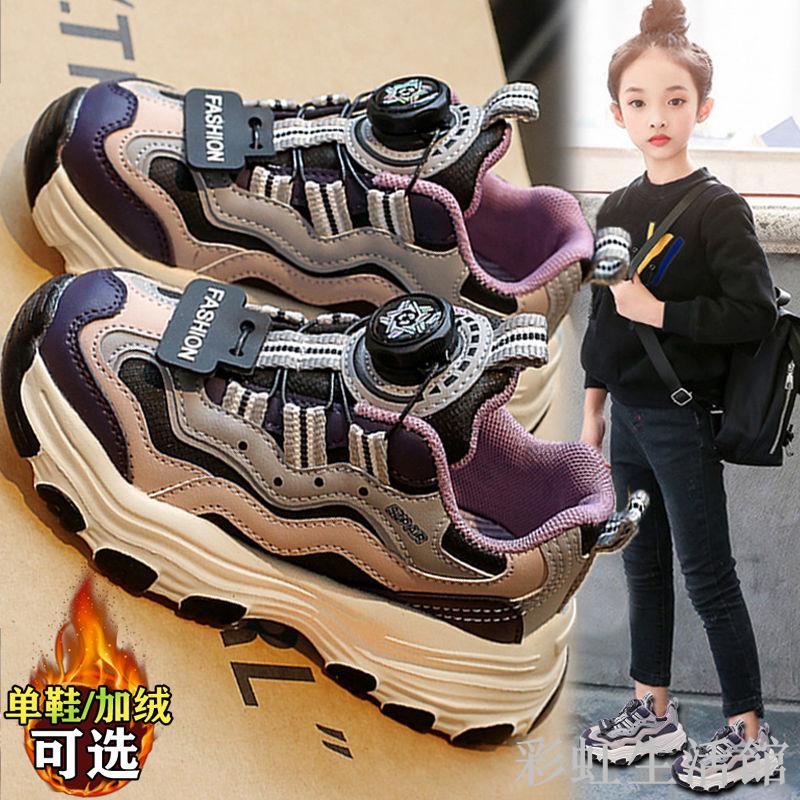 童鞋女童2024秋季新款兒童運動鞋旋轉扣老爹鞋中大童加絨棉鞋秋冬