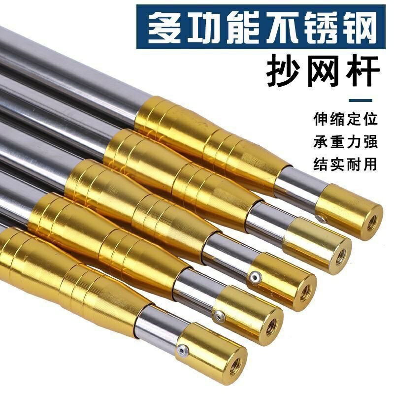 釣魚撈網 加厚不銹鋼抄網桿萬能伸縮桿抄網撈魚超硬多用釣魚抄網桿摘果器桿撈網 抄魚網 撈網頭 釣魚抄網 磯釣撈網 釣魚