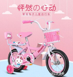 兒童自行車2-5-6-7-8-9-10歲女孩小孩腳踏單車3寶寶4女童 玩物志