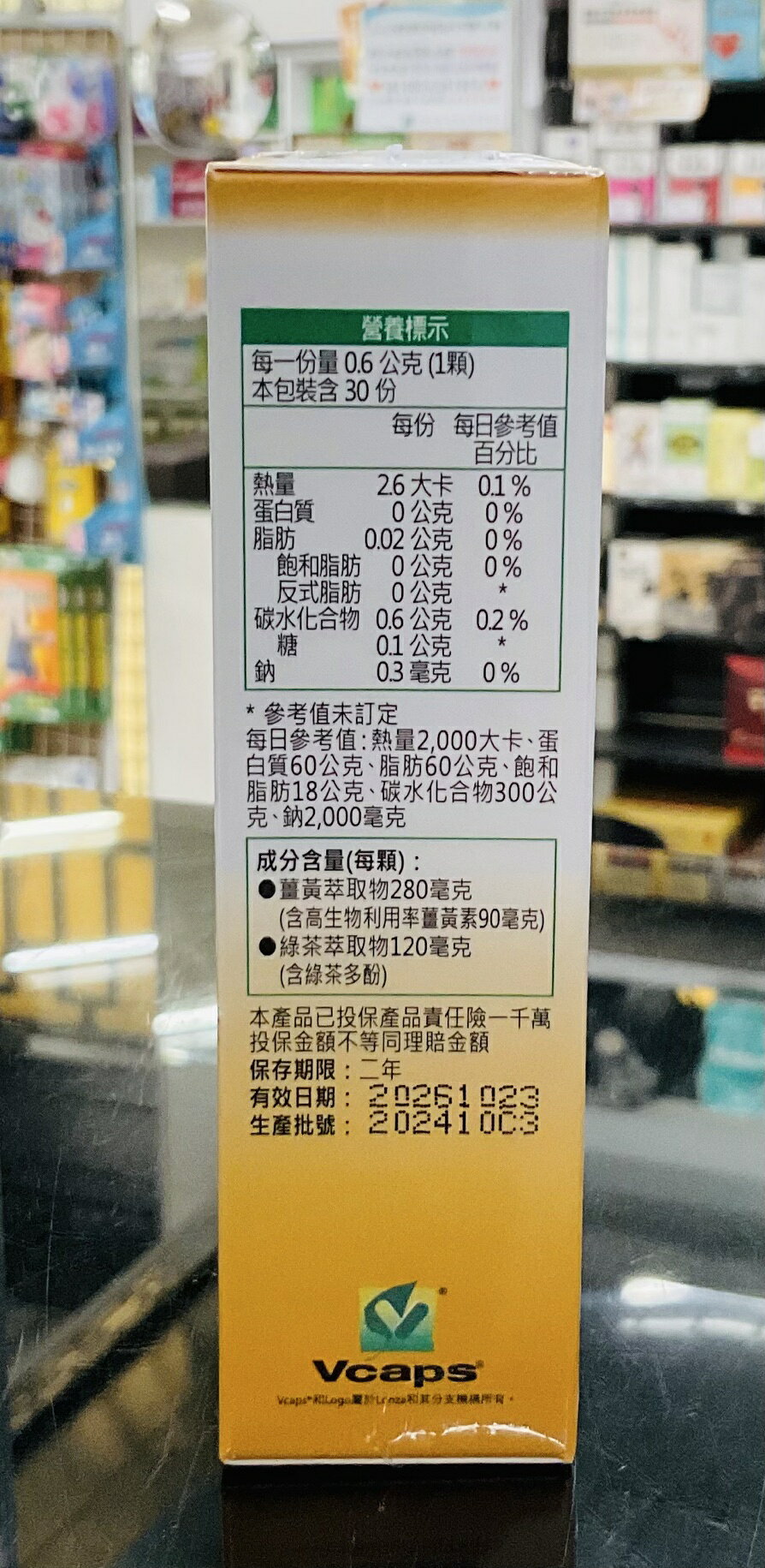 🌈實體藥局～美力齡-AD PLUS 上好紀膠囊 30顆/盒 3