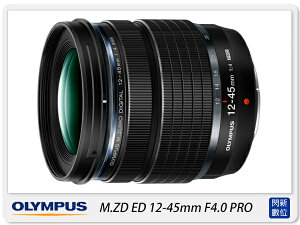 Olympus M.ZUIKO 12-45mm F4 PRO 鏡頭(1245，元佑公司貨)【跨店APP下單最高20%點數回饋】