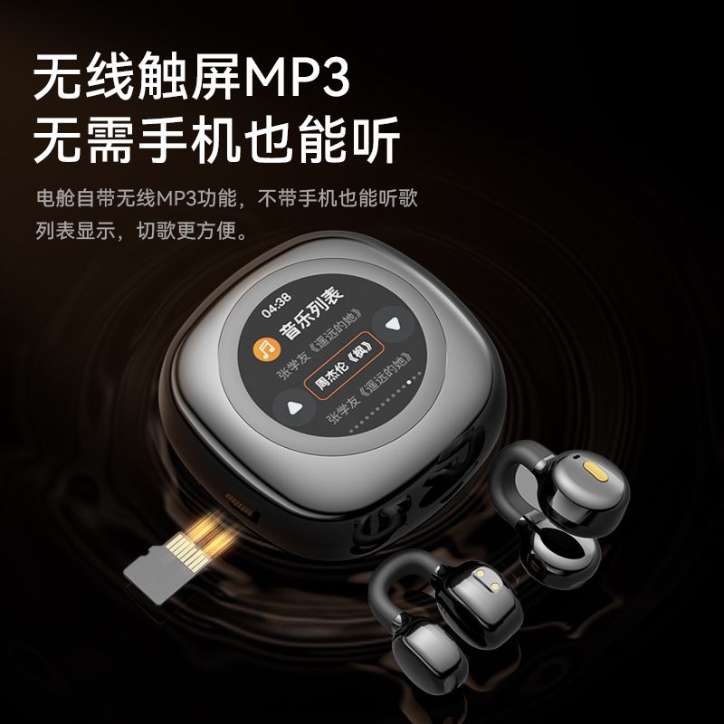 臺灣公司貨 最低價 插卡式藍牙耳機無線夾耳式骨傳導不入耳自帶記憶體超長續航適用蘋果 快速發貨