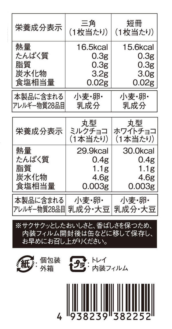 本高砂屋 ECORCE法蘭酥禮盒　E10 禮物 賀禮 洋菓子 甜點 獨立包裝 禮物 神戶 伴手禮 人氣禮品 燒菓子 三角薄餅 薄餅 日本必買 | 日本樂天熱銷 3