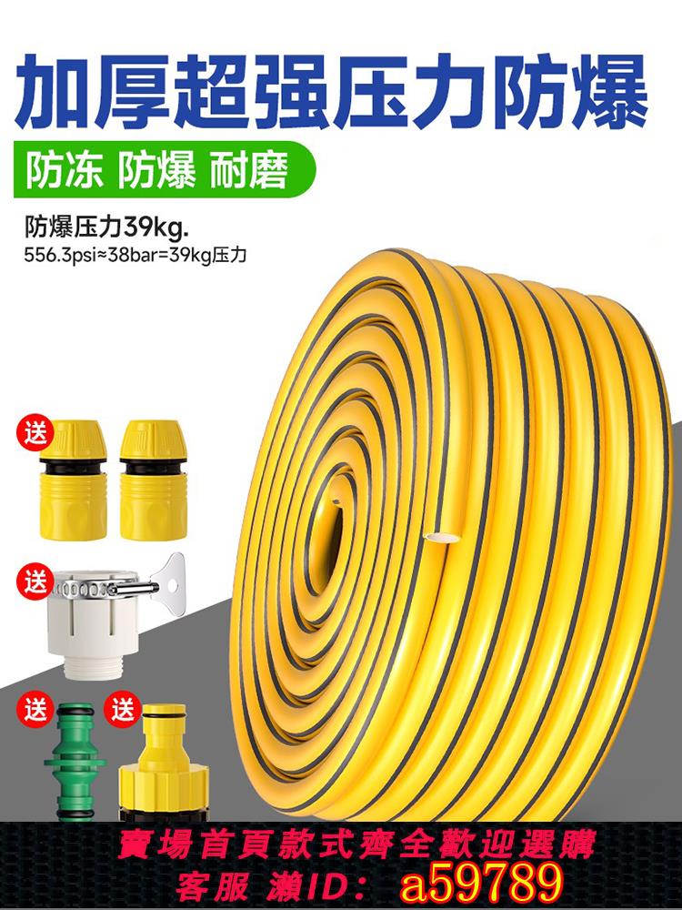 【臺灣公司 可打統編】水管軟管高壓防爆管防凍管家用4分6分自來水洗車澆花pvc花園管
