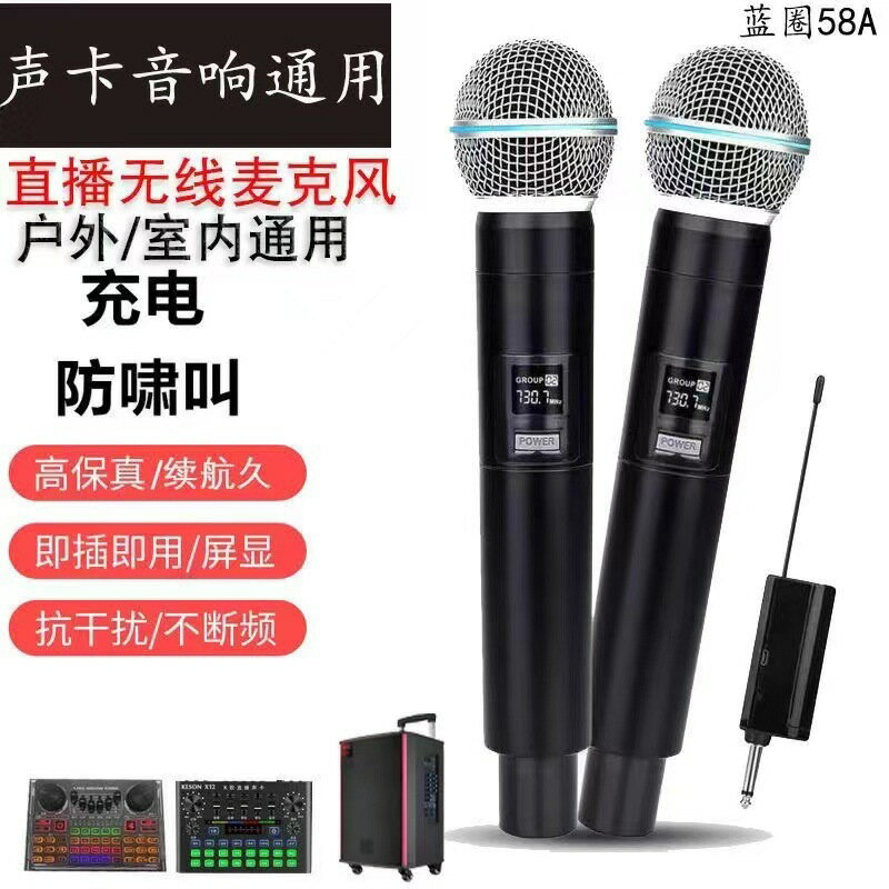 網紅58A無線麥克風聲卡套裝話筒直播家用戶外音響KTV功放演出【尚宜家居】