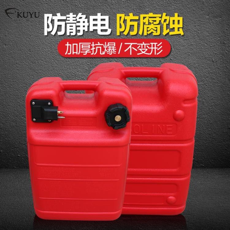 包郵加厚雅馬哈船外機外接油箱防靜電防爆塑膠油桶橡皮充氣船油箱 免運開發票