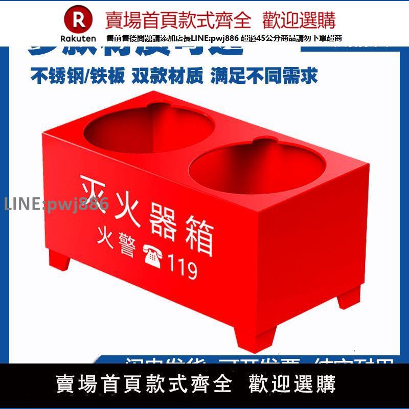 【高品質 超低價】滅火器箱4KG底座2/3/8公斤半截箱5kg消防器材放置箱加厚款兩孔箱【注意！下單滿299出貨】