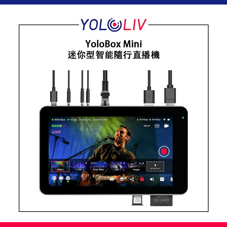 【EC數位】Yolo LIV YoloBox Mini 迷你型智能隨行直播機 導播機 直播 VLOG 視訊 遠距教學