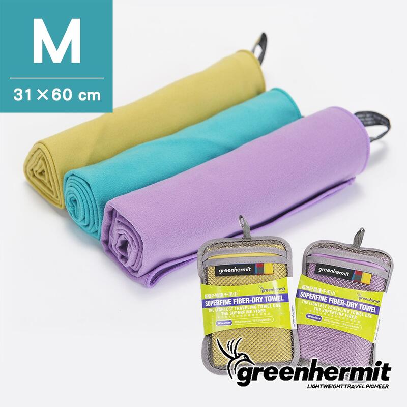 GREEN HERMIT Traveling-Towel 超細快乾毛巾-M TB5102