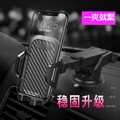 汽車手機架車用手機架手機導航手機支架伸縮手機架擋風玻璃吸盤固定架導航支架車用手機夾 數配西館直營店 汽車手機架車用手機架手機導航手機支架伸縮手機架擋風玻璃吸盤固定架導航支架車用手機夾 數配西館直營店
