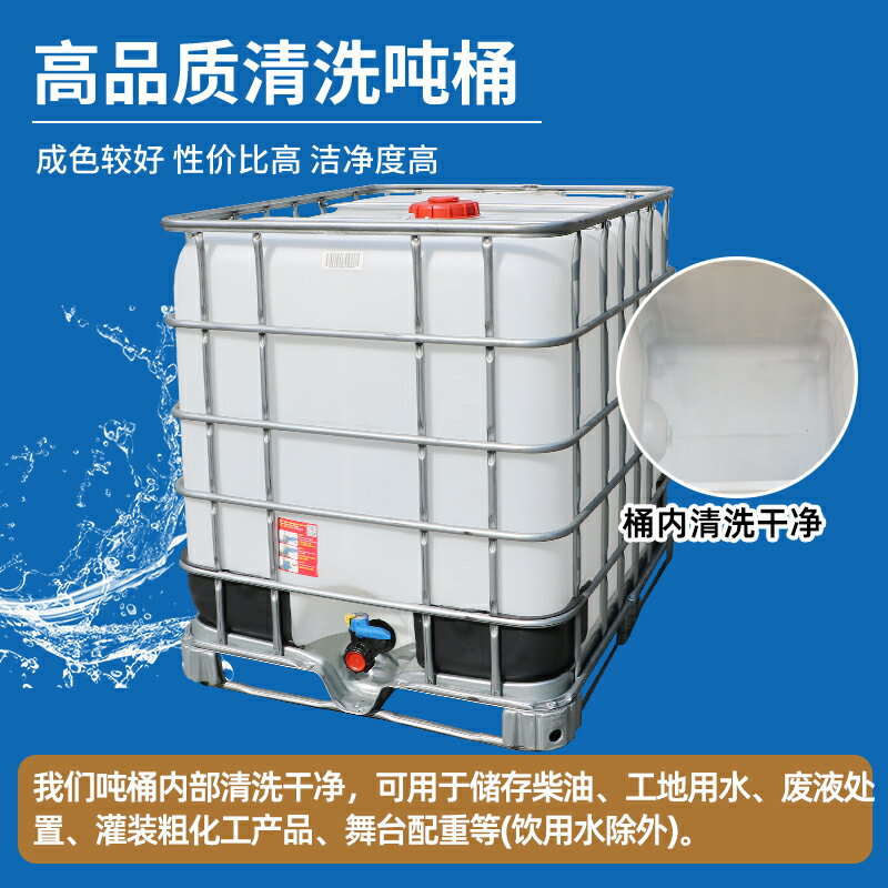 防爆噸桶塑膠方形1000升1噸500L配重水箱廢油汙水收集柴油桶噸箱