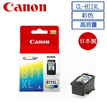 CANON CL-811XL 原廠高容量彩色墨水匣(含噴頭)全新原廠公司貨◆含稅附發票