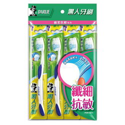 黑人 纖細摩效牙刷 3+1入