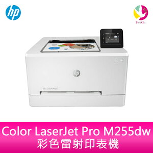 分期0利率 惠普 HP Color LaserJet Pro M255dw 彩色雷射印表機【APP下單最高22%點數回饋】