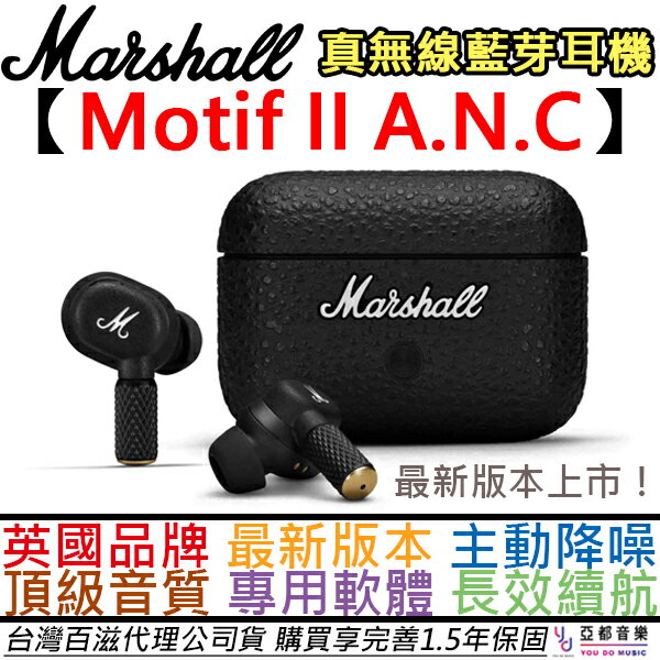 日本最大級 Marshall MOTIF A.N.C 美品 イヤホン - powertee.com