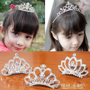 兒童髮箍 韓國兒童皇冠發箍公主可愛女童發飾寶寶韓式王冠小女孩發卡頭飾品 全館免運