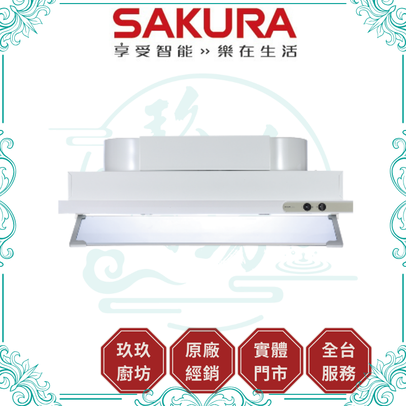 【點數10%回饋】【送基本安裝】櫻花SAKURA R3500D 隱藏式除油煙機 半隱藏 輕薄機身 白色烤漆 雙馬達 雙渦輪 廚房