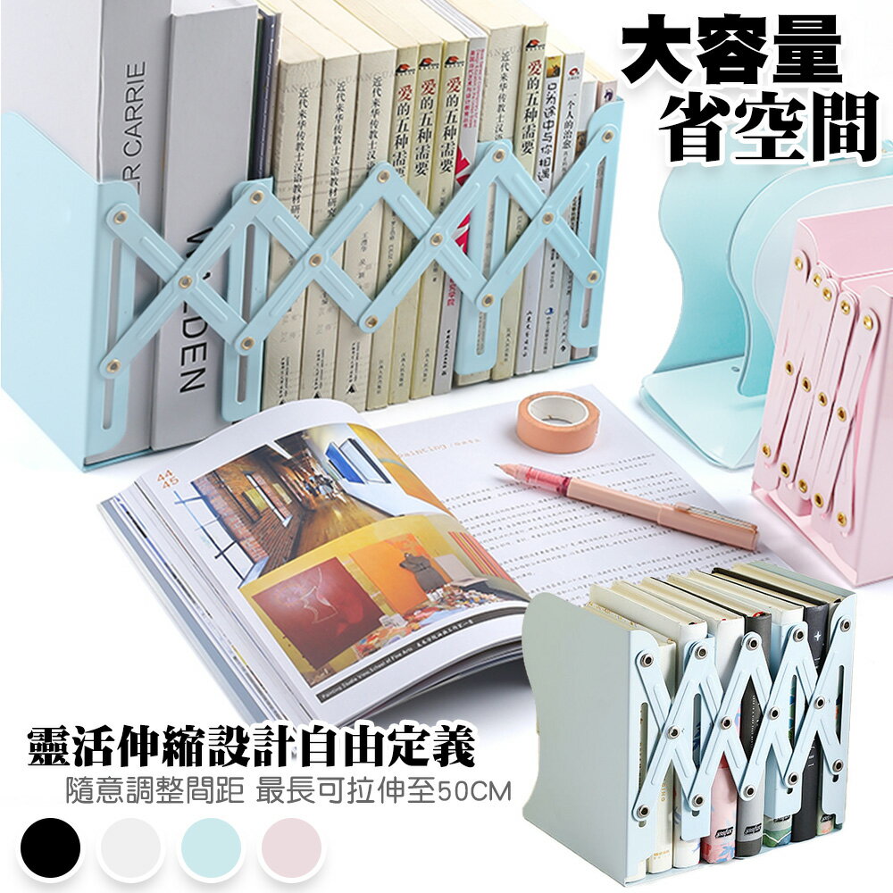 可調節北歐風收納伸縮書架(四色任選)【QIDINA】