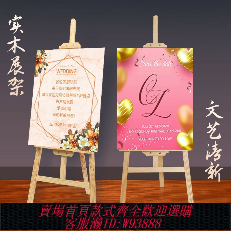{臺灣公司貨 可打統編}kt板支架實木廣告牌展示架立式落地式迎賓牌畫架海報架展架木架