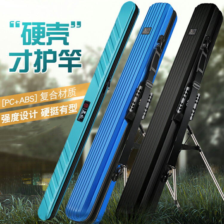 硬殼釣魚包 釣魚包魚竿包多功能竿包漁具包竿包硬殼釣魚包專用魚包魚具包桿包輕便型