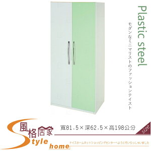 《風格居家Style》(塑鋼材質)2.7尺雙開門衣櫥/衣櫃-綠/白色 024-02-LX