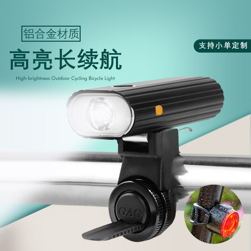 快速出貨 附發票 戶外夜騎鋁合金防水USB充電自行車燈騎行裝備單車警示前燈手電筒